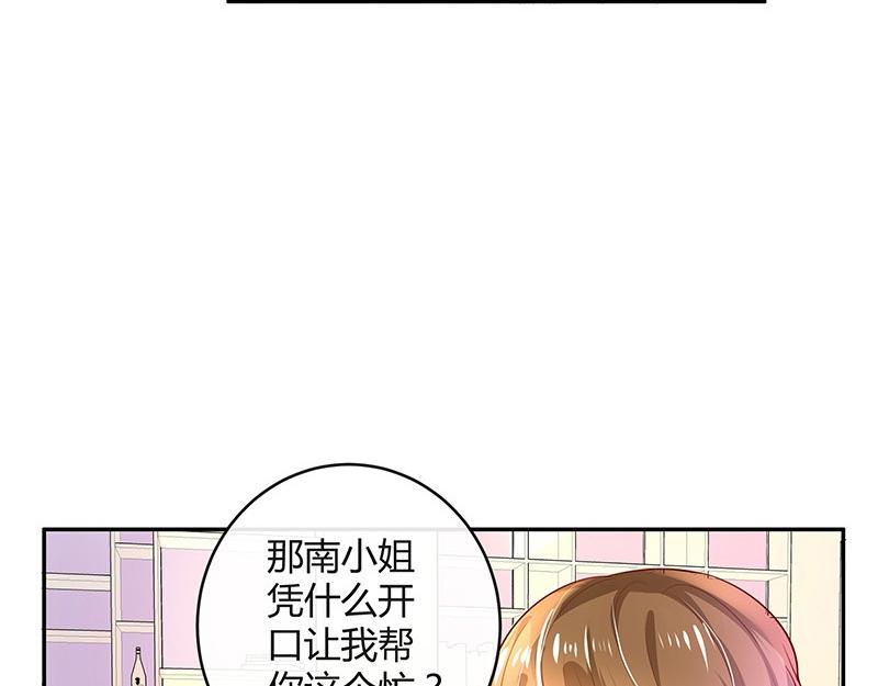 《南风也曾入我怀》漫画最新章节第76话 陆先生恼羞成怒免费下拉式在线观看章节第【31】张图片