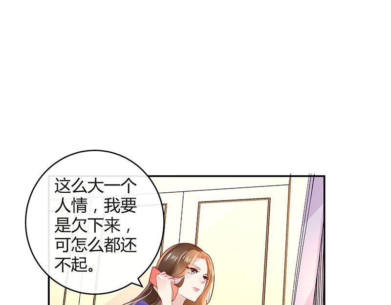 《南风也曾入我怀》漫画最新章节第76话 陆先生恼羞成怒免费下拉式在线观看章节第【33】张图片