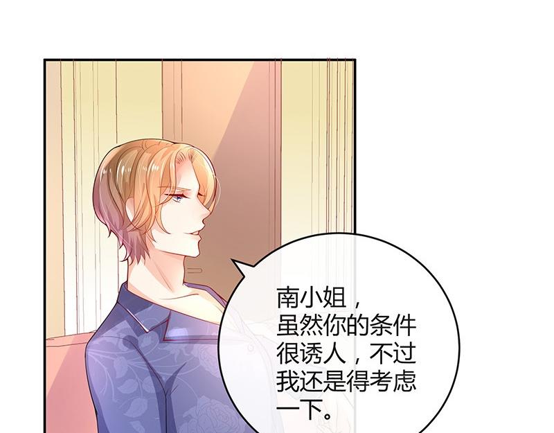 《南风也曾入我怀》漫画最新章节第76话 陆先生恼羞成怒免费下拉式在线观看章节第【37】张图片