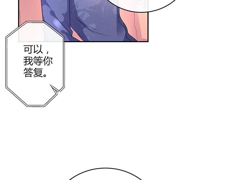 《南风也曾入我怀》漫画最新章节第76话 陆先生恼羞成怒免费下拉式在线观看章节第【38】张图片