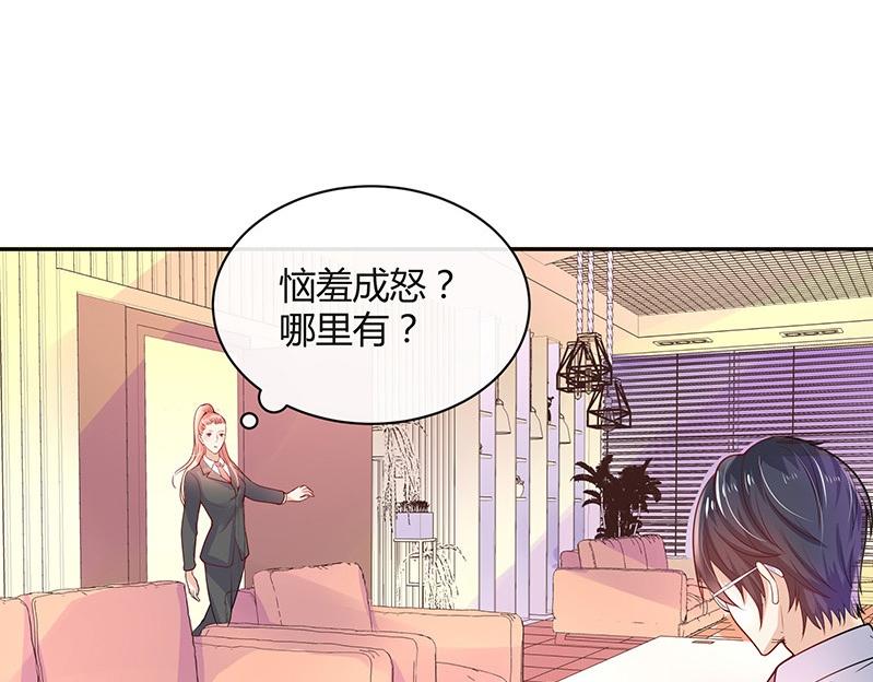 《南风也曾入我怀》漫画最新章节第76话 陆先生恼羞成怒免费下拉式在线观看章节第【49】张图片