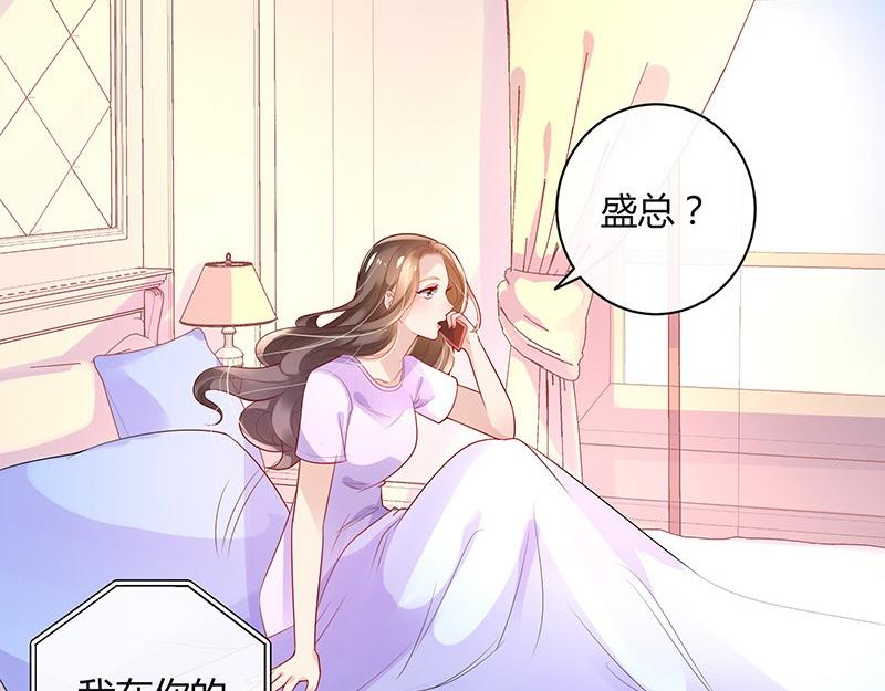 《南风也曾入我怀》漫画最新章节第77话 难得一见的温顺免费下拉式在线观看章节第【11】张图片