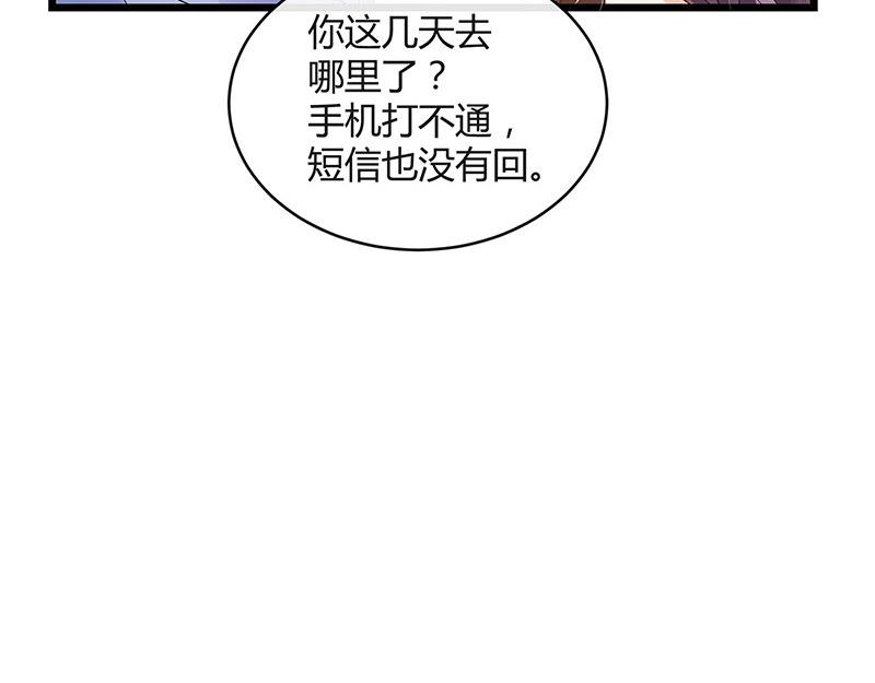 《南风也曾入我怀》漫画最新章节第77话 难得一见的温顺免费下拉式在线观看章节第【16】张图片