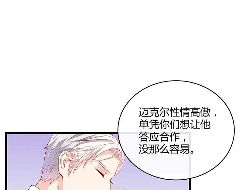 《南风也曾入我怀》漫画最新章节第77话 难得一见的温顺免费下拉式在线观看章节第【22】张图片