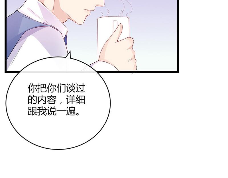 《南风也曾入我怀》漫画最新章节第77话 难得一见的温顺免费下拉式在线观看章节第【23】张图片