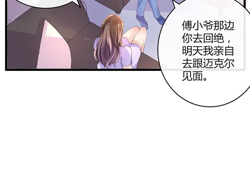 《南风也曾入我怀》漫画最新章节第77话 难得一见的温顺免费下拉式在线观看章节第【25】张图片