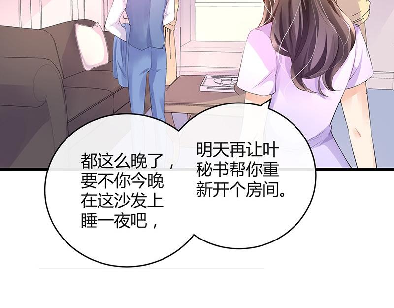 《南风也曾入我怀》漫画最新章节第77话 难得一见的温顺免费下拉式在线观看章节第【30】张图片