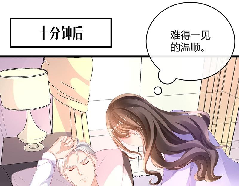 《南风也曾入我怀》漫画最新章节第77话 难得一见的温顺免费下拉式在线观看章节第【33】张图片