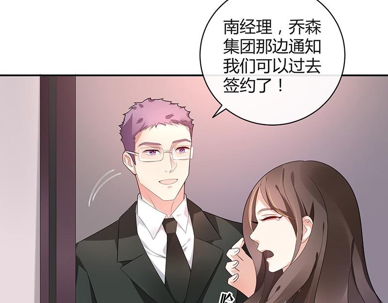 《南风也曾入我怀》漫画最新章节第77话 难得一见的温顺免费下拉式在线观看章节第【37】张图片