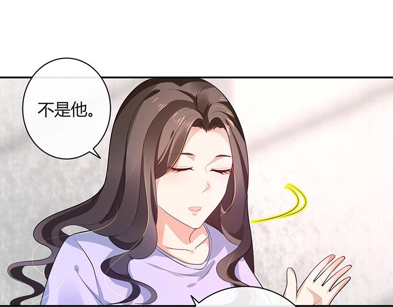 《南风也曾入我怀》漫画最新章节第77话 难得一见的温顺免费下拉式在线观看章节第【47】张图片