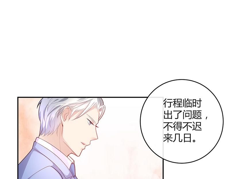 《南风也曾入我怀》漫画最新章节第77话 难得一见的温顺免费下拉式在线观看章节第【52】张图片