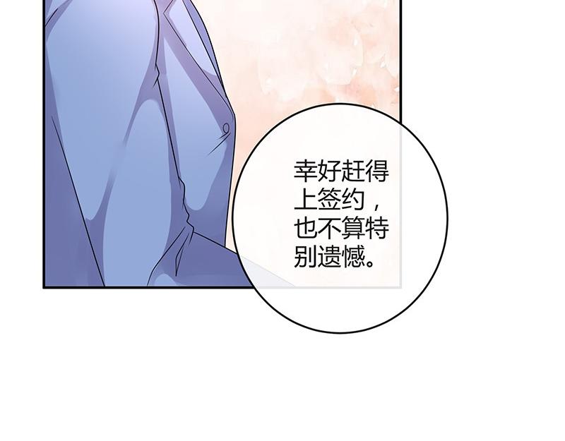 《南风也曾入我怀》漫画最新章节第77话 难得一见的温顺免费下拉式在线观看章节第【53】张图片