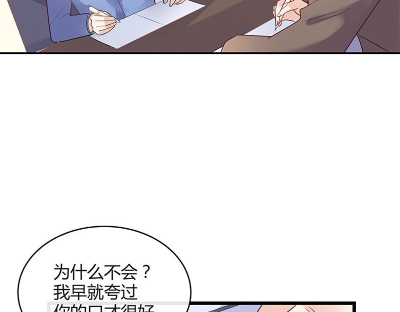 《南风也曾入我怀》漫画最新章节第77话 难得一见的温顺免费下拉式在线观看章节第【57】张图片