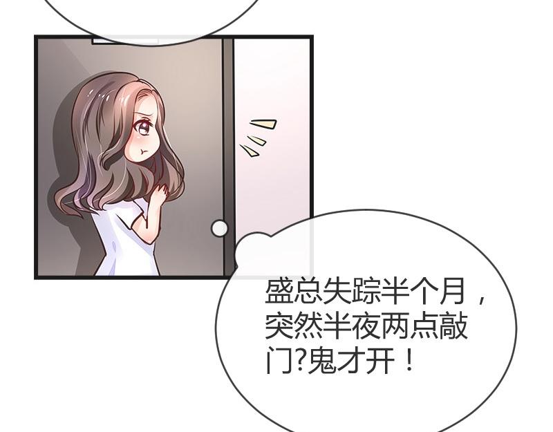 《南风也曾入我怀》漫画最新章节第77话 难得一见的温顺免费下拉式在线观看章节第【60】张图片