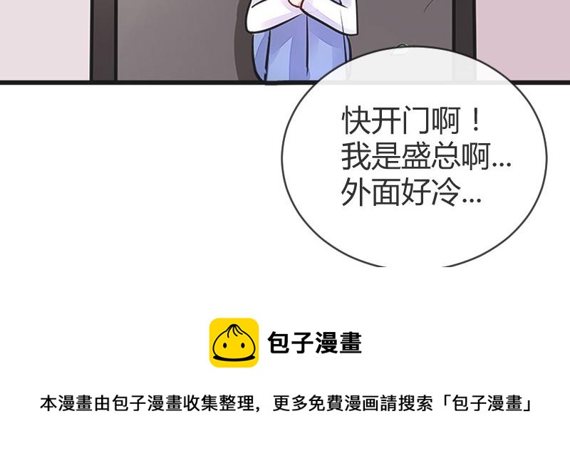 《南风也曾入我怀》漫画最新章节第77话 难得一见的温顺免费下拉式在线观看章节第【63】张图片