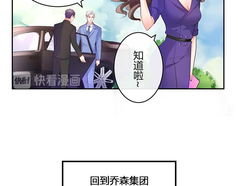 《南风也曾入我怀》漫画最新章节第78话 恰好她长发及腰免费下拉式在线观看章节第【18】张图片