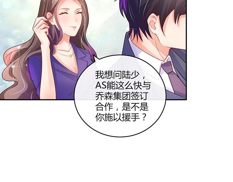 《南风也曾入我怀》漫画最新章节第78话 恰好她长发及腰免费下拉式在线观看章节第【31】张图片