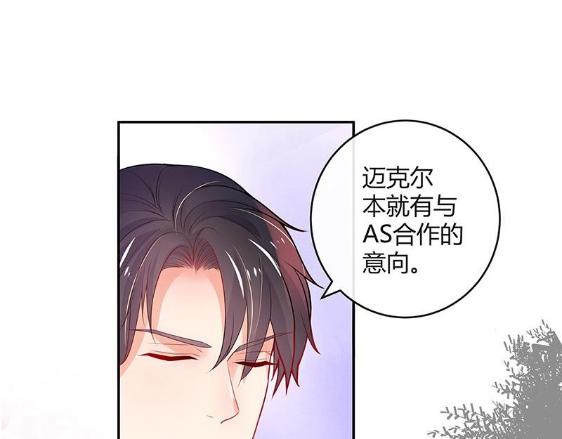 《南风也曾入我怀》漫画最新章节第78话 恰好她长发及腰免费下拉式在线观看章节第【32】张图片