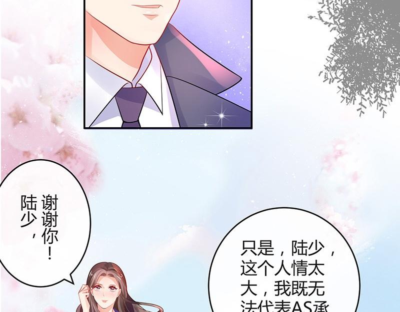 《南风也曾入我怀》漫画最新章节第78话 恰好她长发及腰免费下拉式在线观看章节第【33】张图片