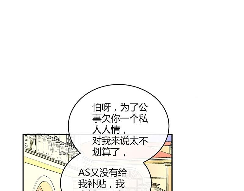 《南风也曾入我怀》漫画最新章节第78话 恰好她长发及腰免费下拉式在线观看章节第【42】张图片