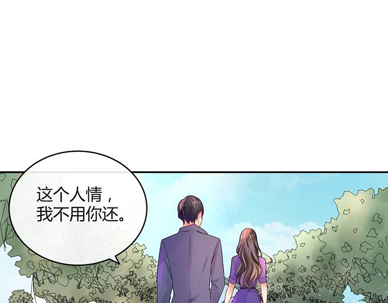 《南风也曾入我怀》漫画最新章节第78话 恰好她长发及腰免费下拉式在线观看章节第【45】张图片