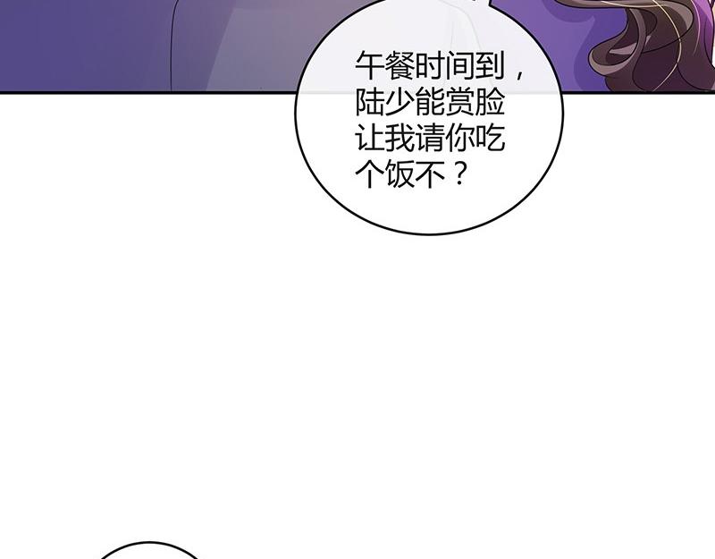 《南风也曾入我怀》漫画最新章节第78话 恰好她长发及腰免费下拉式在线观看章节第【48】张图片