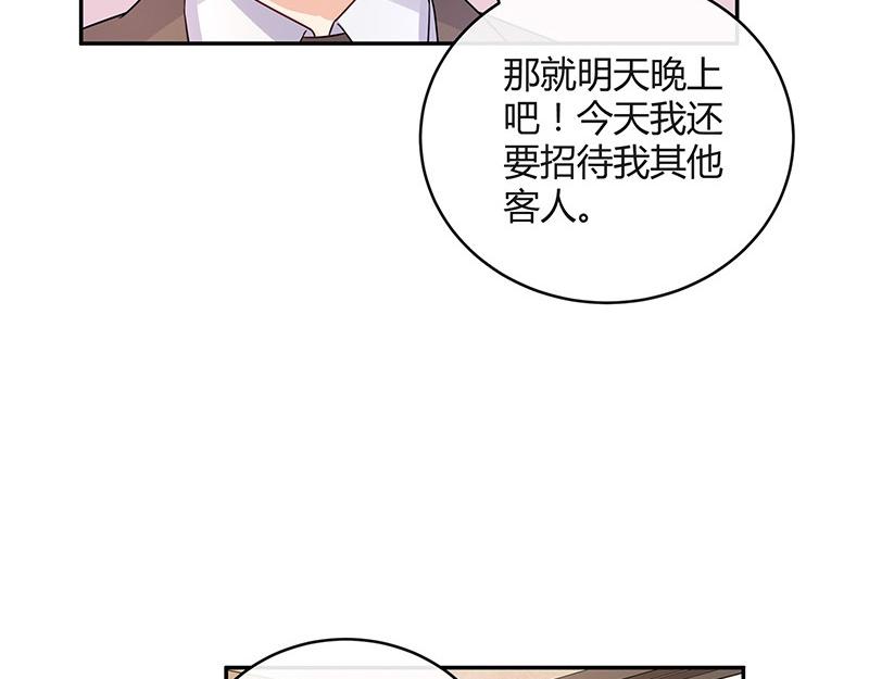 《南风也曾入我怀》漫画最新章节第78话 恰好她长发及腰免费下拉式在线观看章节第【8】张图片