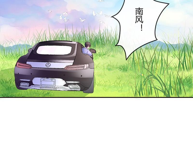 《南风也曾入我怀》漫画最新章节第79话 竟然是那样温柔 1免费下拉式在线观看章节第【29】张图片