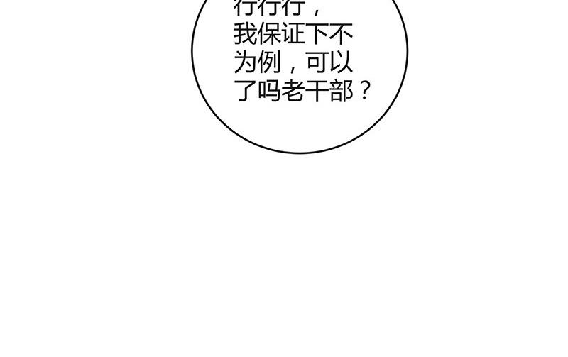 《南风也曾入我怀》漫画最新章节第79话 竟然是那样温柔 1免费下拉式在线观看章节第【40】张图片