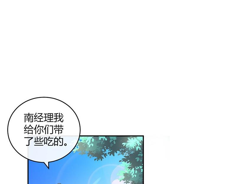 《南风也曾入我怀》漫画最新章节第80话 竟然是那样温柔 2免费下拉式在线观看章节第【19】张图片