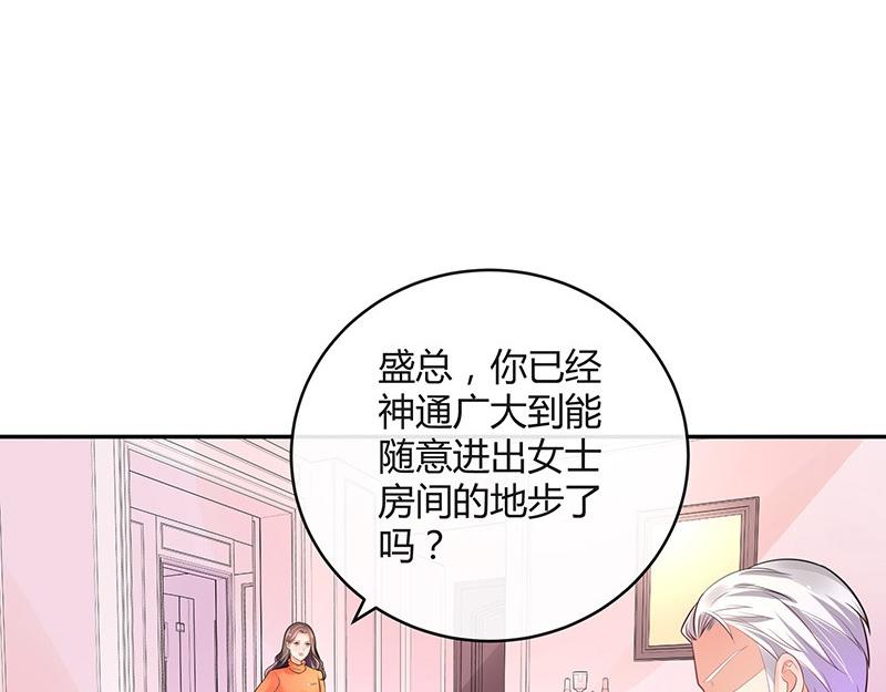 《南风也曾入我怀》漫画最新章节第80话 竟然是那样温柔 2免费下拉式在线观看章节第【43】张图片