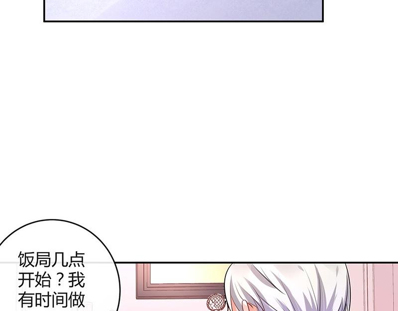 《南风也曾入我怀》漫画最新章节第80话 竟然是那样温柔 2免费下拉式在线观看章节第【52】张图片