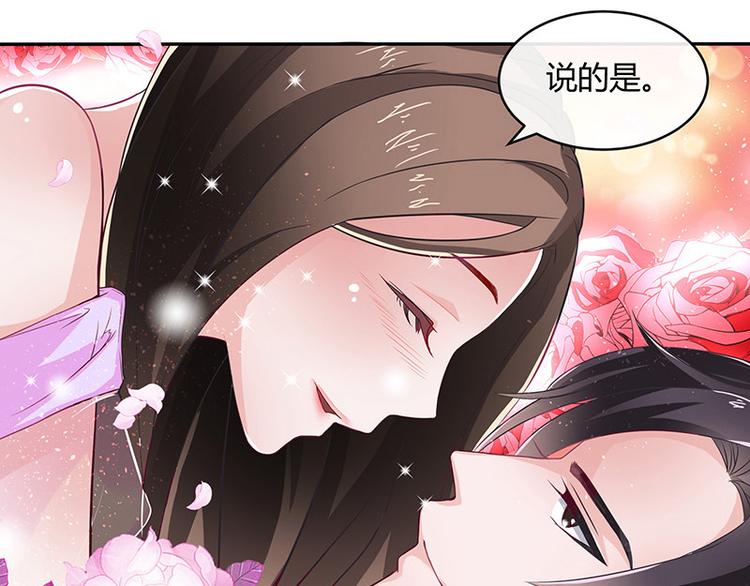 《南风也曾入我怀》漫画最新章节第9话 得了便宜还卖乖免费下拉式在线观看章节第【34】张图片