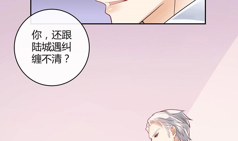 《南风也曾入我怀》漫画最新章节第81话 宴席之上再相见 1免费下拉式在线观看章节第【10】张图片