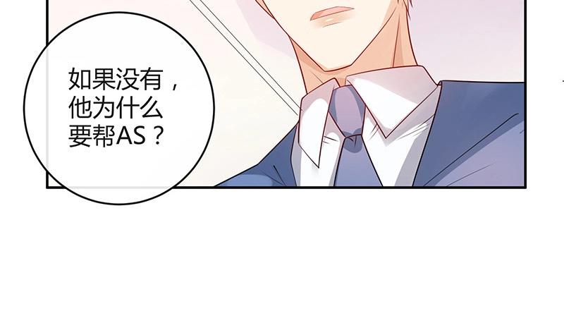 《南风也曾入我怀》漫画最新章节第81话 宴席之上再相见 1免费下拉式在线观看章节第【15】张图片