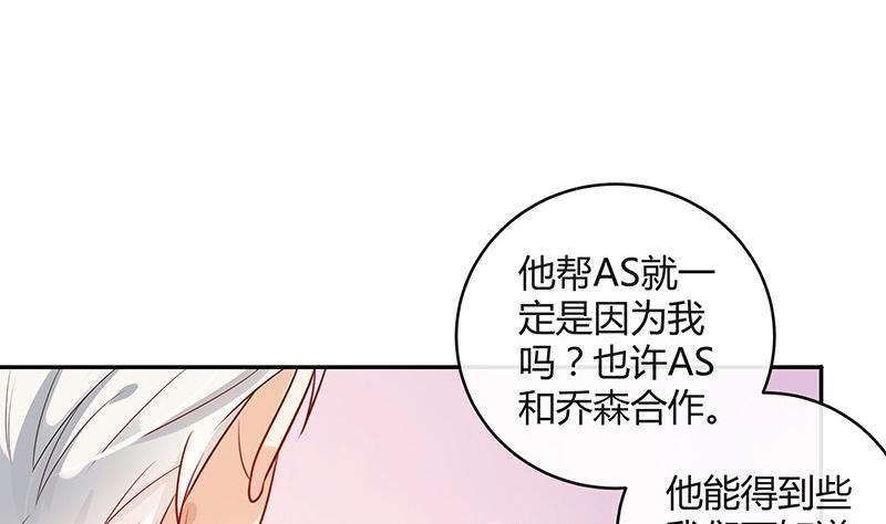 《南风也曾入我怀》漫画最新章节第81话 宴席之上再相见 1免费下拉式在线观看章节第【16】张图片