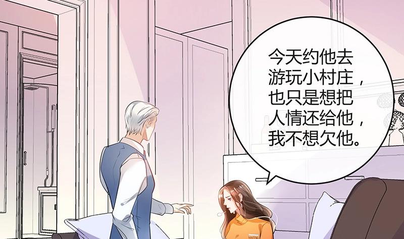 《南风也曾入我怀》漫画最新章节第81话 宴席之上再相见 1免费下拉式在线观看章节第【19】张图片