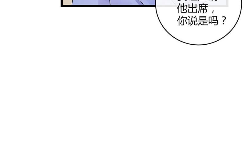 《南风也曾入我怀》漫画最新章节第81话 宴席之上再相见 1免费下拉式在线观看章节第【43】张图片