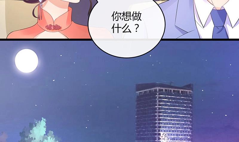 《南风也曾入我怀》漫画最新章节第81话 宴席之上再相见 1免费下拉式在线观看章节第【45】张图片