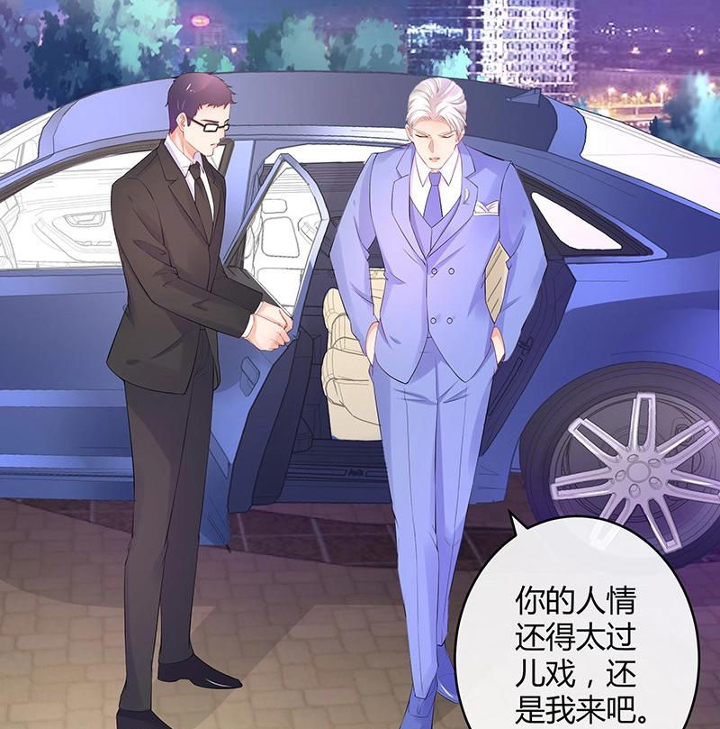 《南风也曾入我怀》漫画最新章节第81话 宴席之上再相见 1免费下拉式在线观看章节第【46】张图片