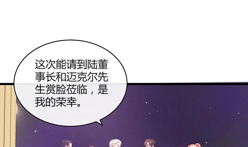 《南风也曾入我怀》漫画最新章节第81话 宴席之上再相见 1免费下拉式在线观看章节第【49】张图片