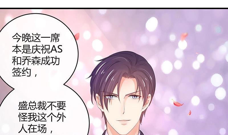 《南风也曾入我怀》漫画最新章节第81话 宴席之上再相见 1免费下拉式在线观看章节第【52】张图片