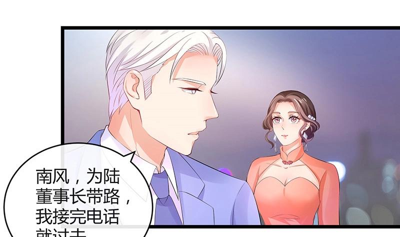 《南风也曾入我怀》漫画最新章节第81话 宴席之上再相见 1免费下拉式在线观看章节第【56】张图片