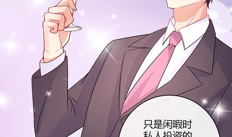 《南风也曾入我怀》漫画最新章节第82话 宴席之上再相见 2免费下拉式在线观看章节第【54】张图片