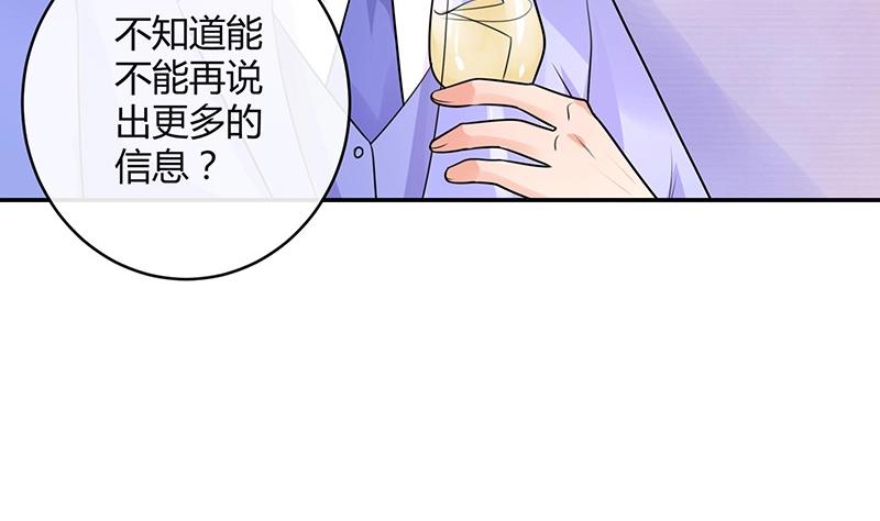 《南风也曾入我怀》漫画最新章节第82话 宴席之上再相见 2免费下拉式在线观看章节第【58】张图片