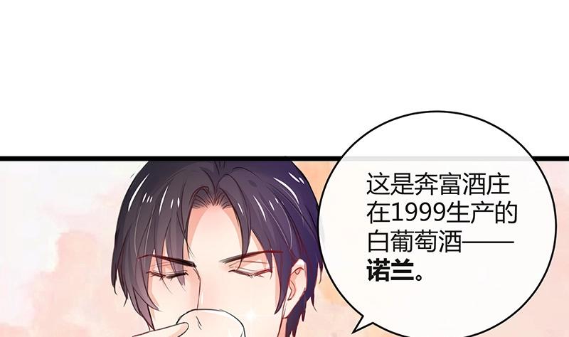 《南风也曾入我怀》漫画最新章节第82话 宴席之上再相见 2免费下拉式在线观看章节第【59】张图片