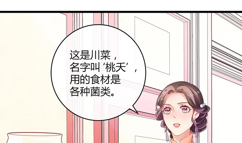 《南风也曾入我怀》漫画最新章节第83话 能请你跳支舞吗免费下拉式在线观看章节第【10】张图片