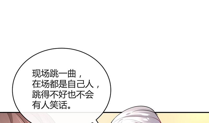 《南风也曾入我怀》漫画最新章节第83话 能请你跳支舞吗免费下拉式在线观看章节第【35】张图片