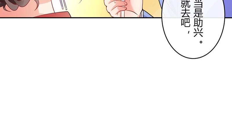 《南风也曾入我怀》漫画最新章节第83话 能请你跳支舞吗免费下拉式在线观看章节第【37】张图片