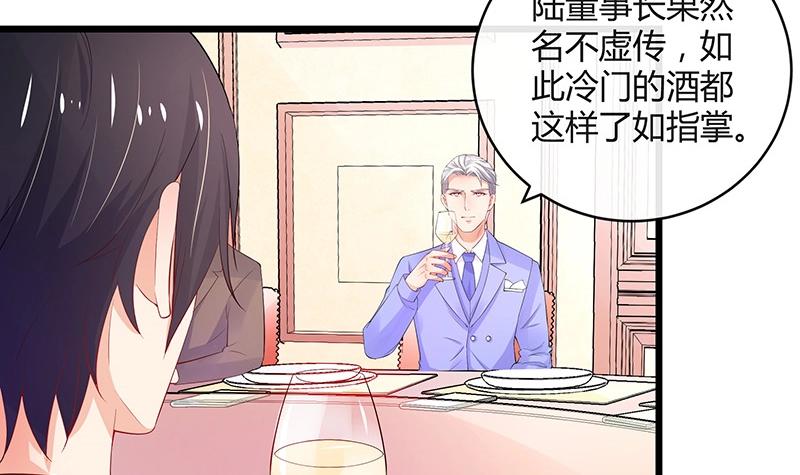 《南风也曾入我怀》漫画最新章节第83话 能请你跳支舞吗免费下拉式在线观看章节第【6】张图片